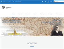 Tablet Screenshot of nebesnaya7.com